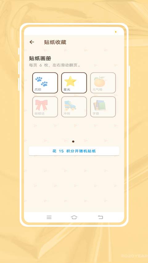 班级宠物积分老版本