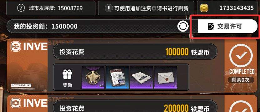 雷索纳斯游戏基础界面作用解析