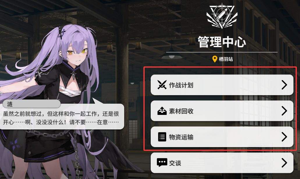 雷索纳斯游戏基础界面作用解析