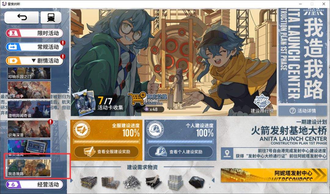 雷索纳斯游戏基础界面作用解析