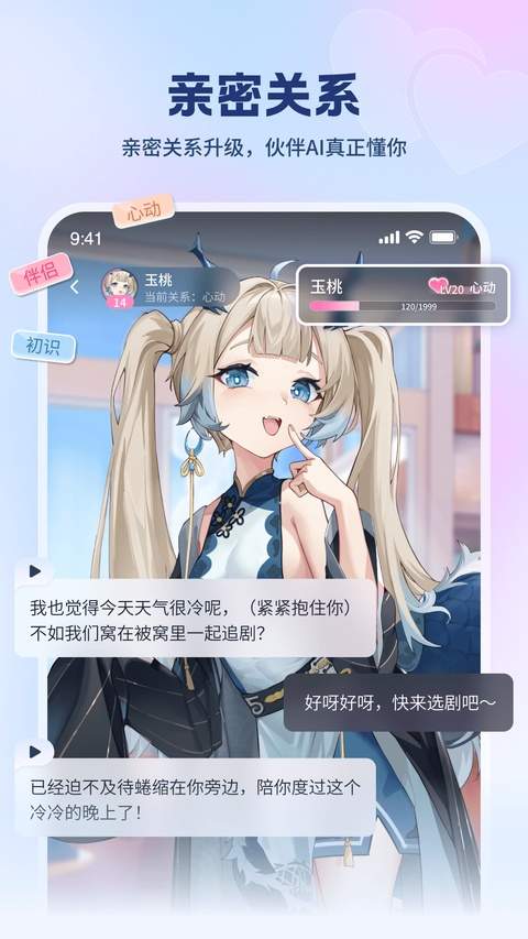 逗逗游戏伙伴全新版本