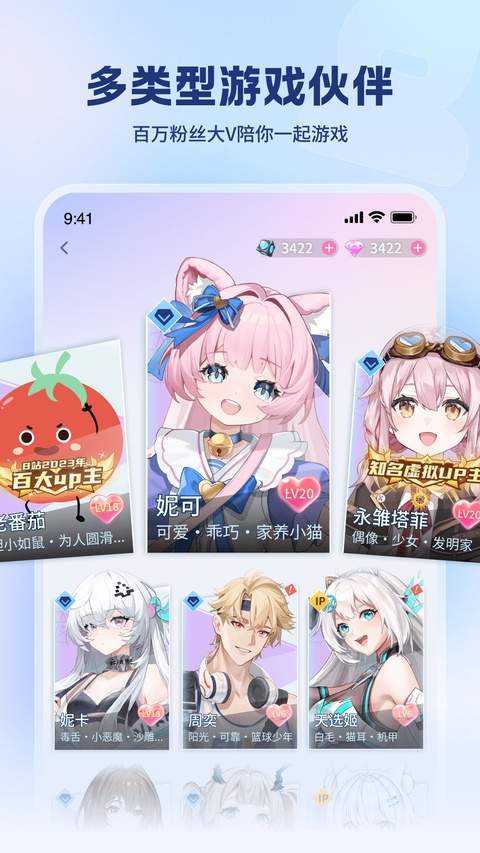 逗逗游戏伙伴官网版