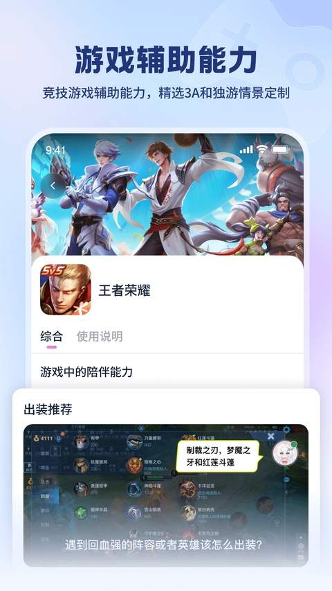 逗逗游戏伙伴定制版