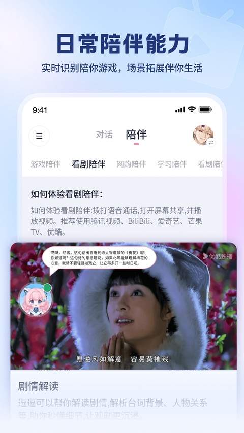 逗逗游戏伙伴老版本