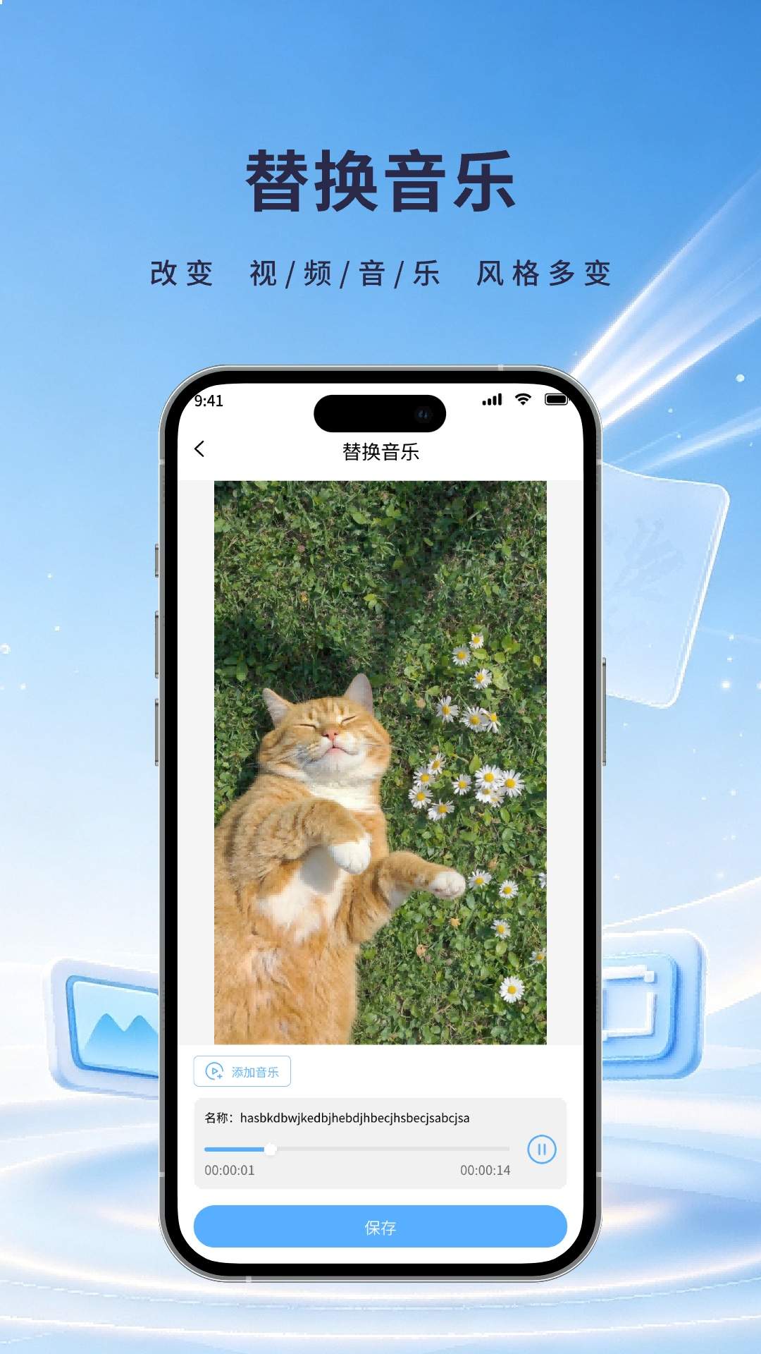 快抖去水印大师正式版