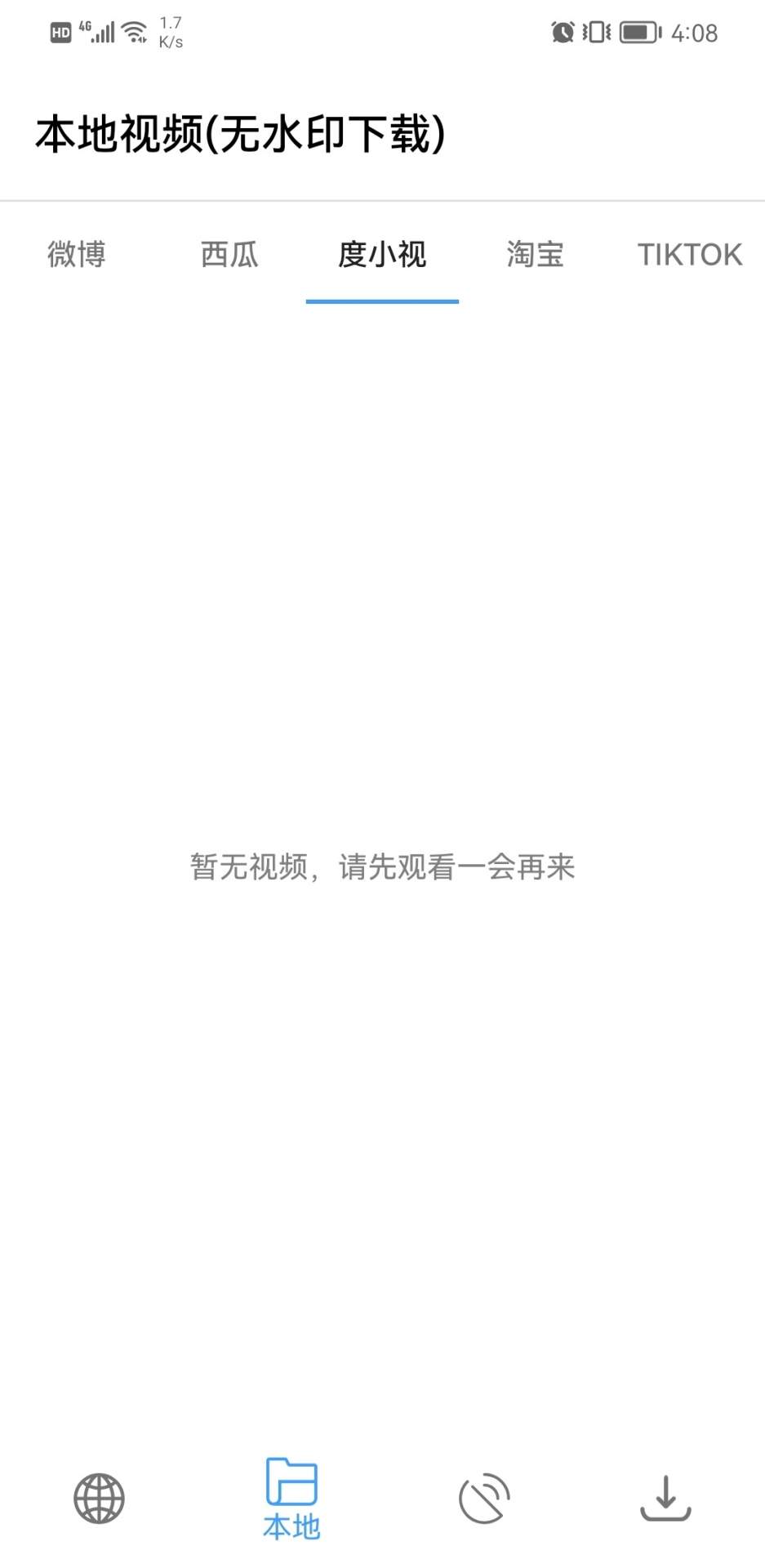 pcstory蘑菇下载器正式版