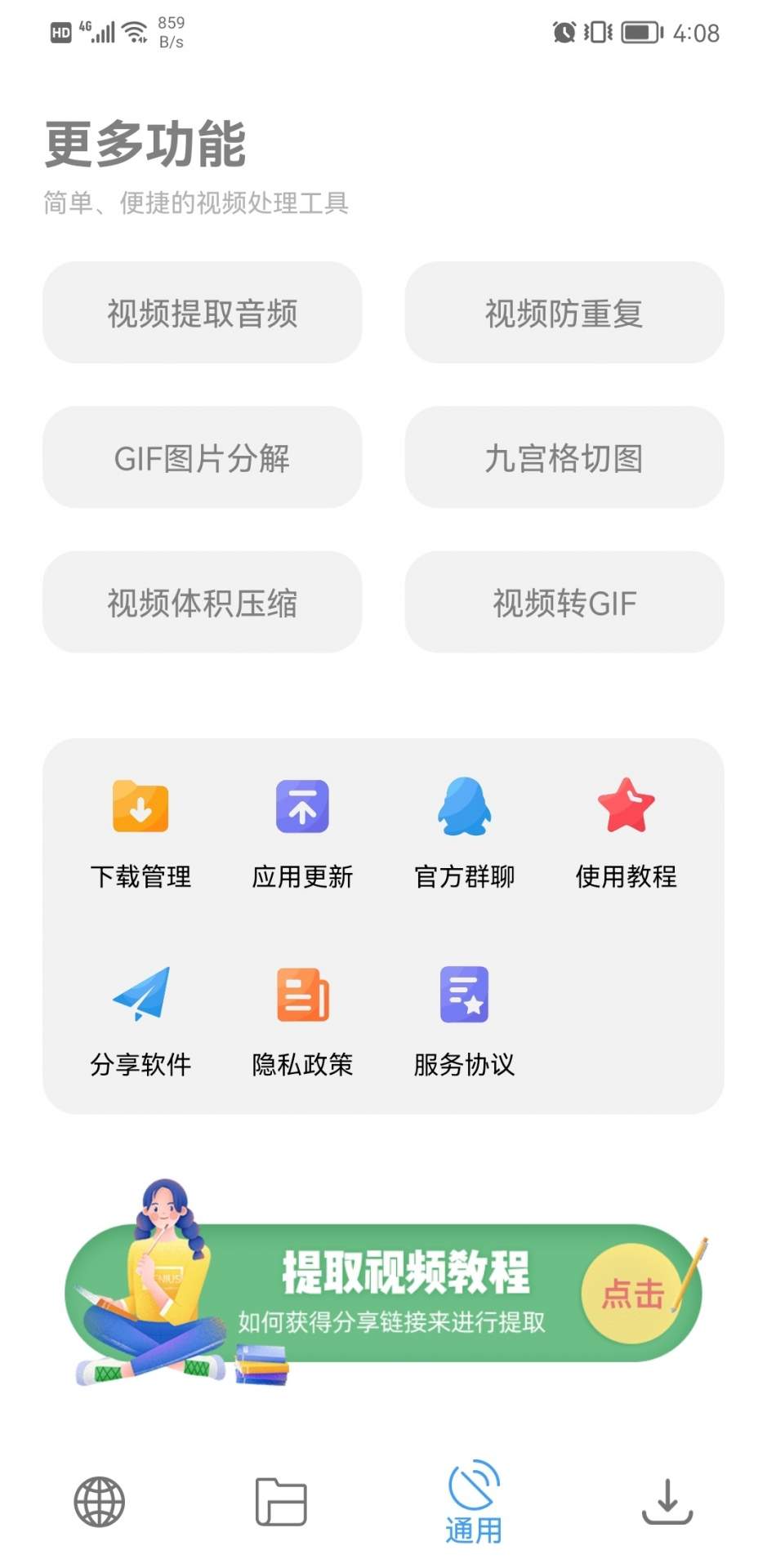 pcstory蘑菇下载器官方正版