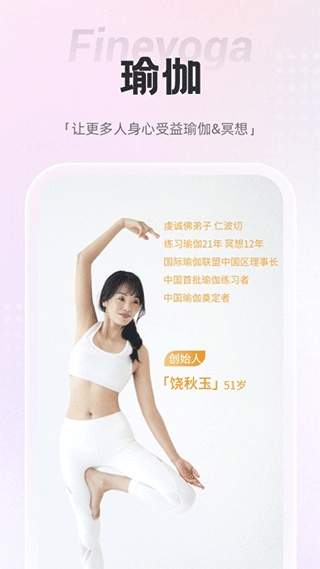 梵音瑜伽定制版