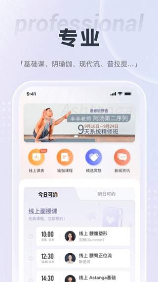 梵音瑜伽纯净版