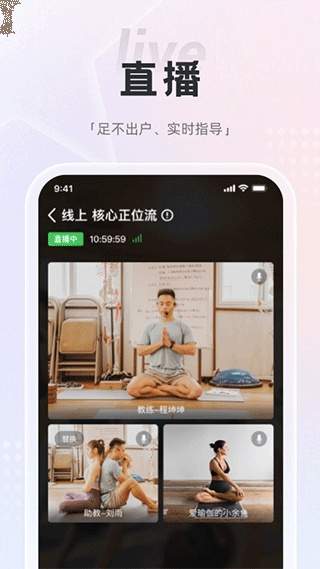 梵音瑜伽安卓正版