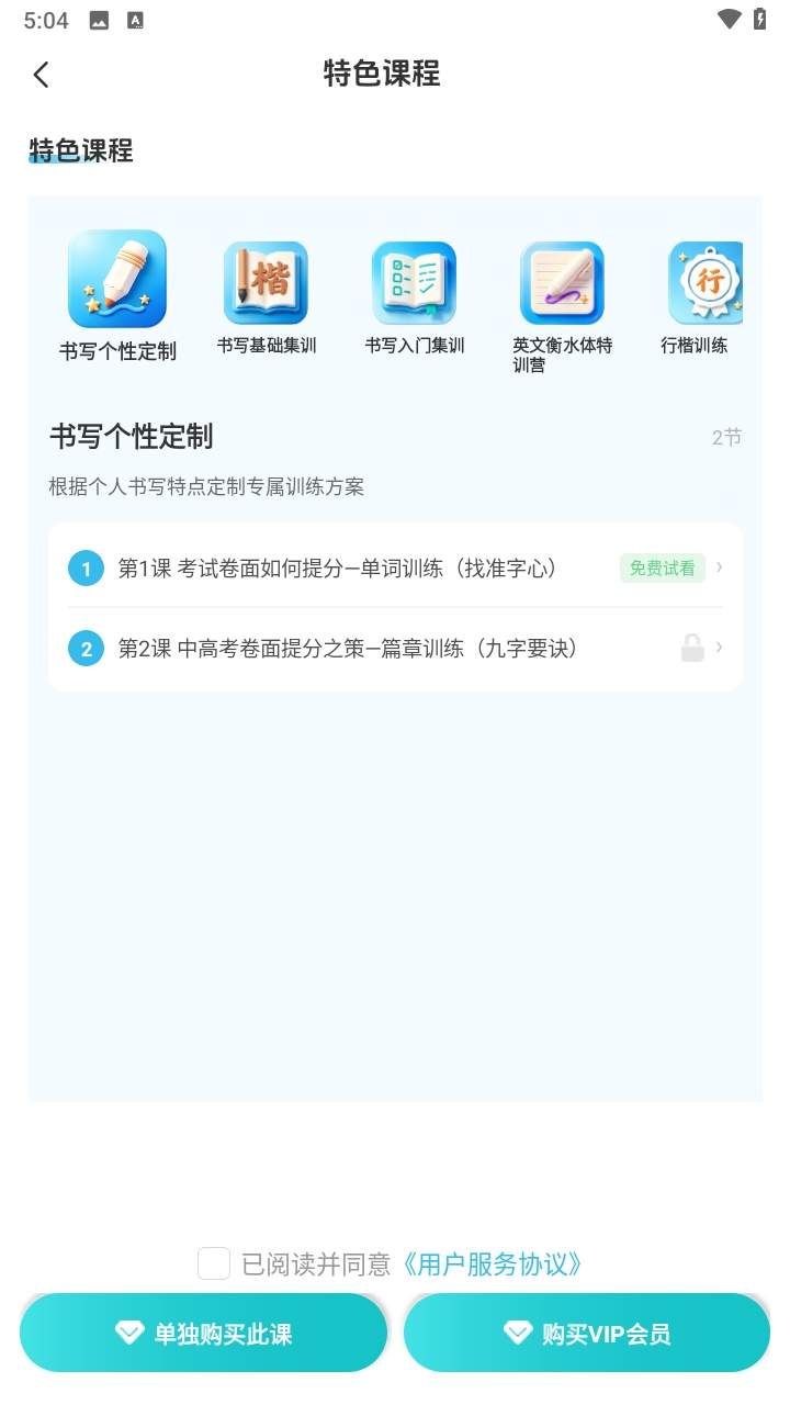 汉字宫伴学免费正版