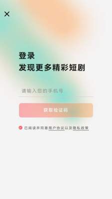 橙果短剧免费正版