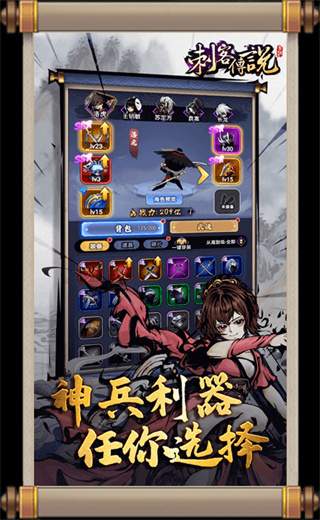 刺客传说汉化版