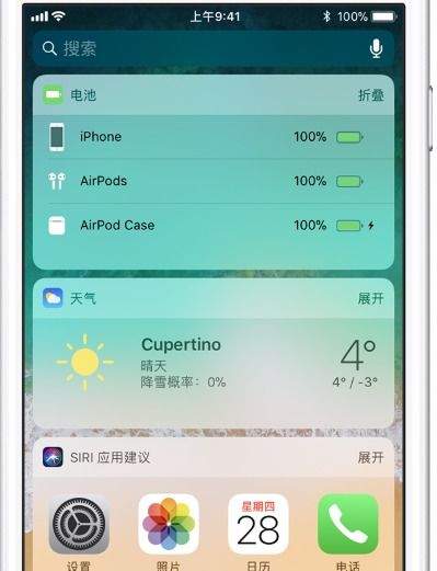 AirPods电量在哪里看