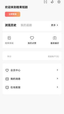 橙果短剧2026最新版