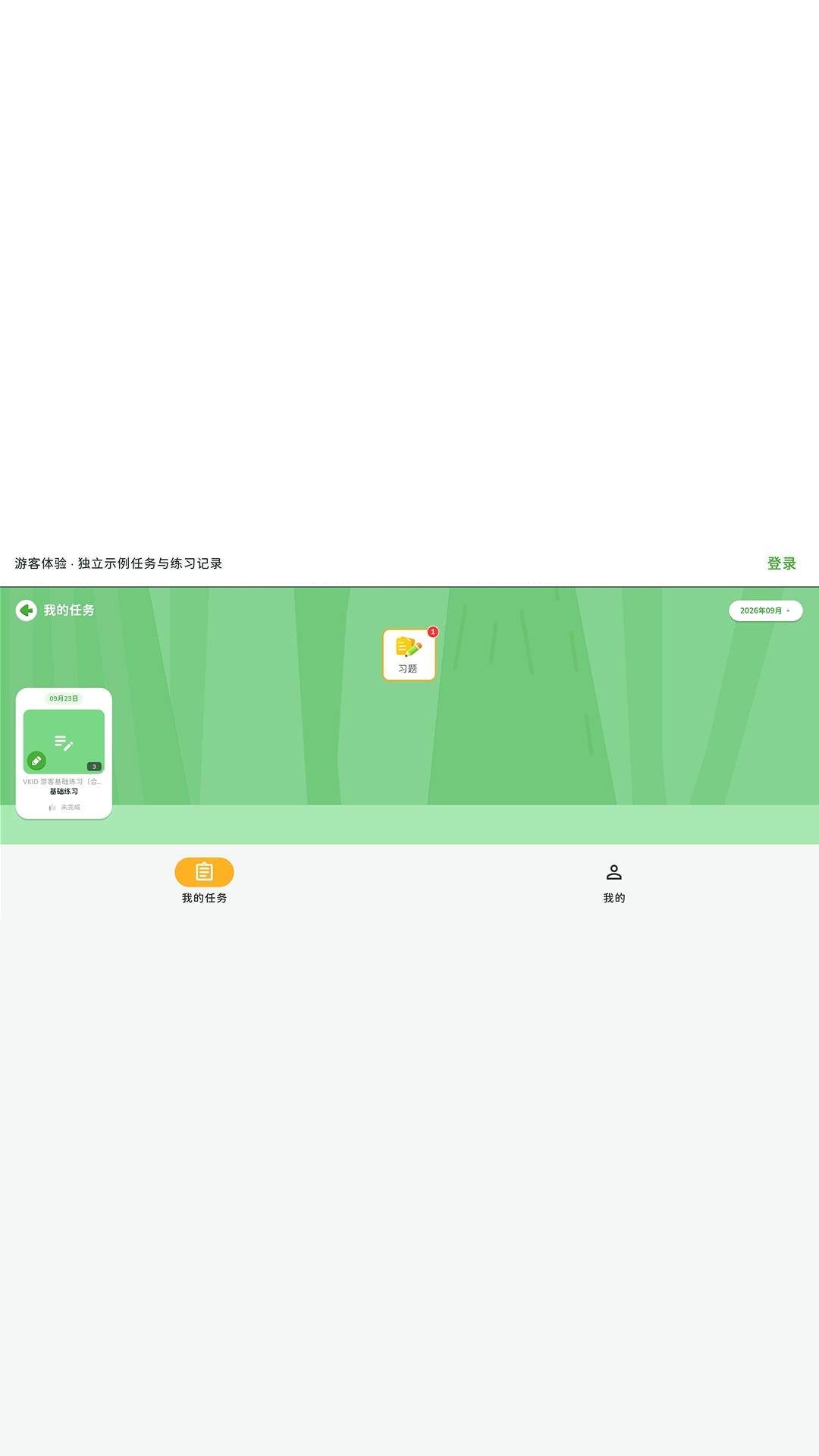 VKIDGO全新版本