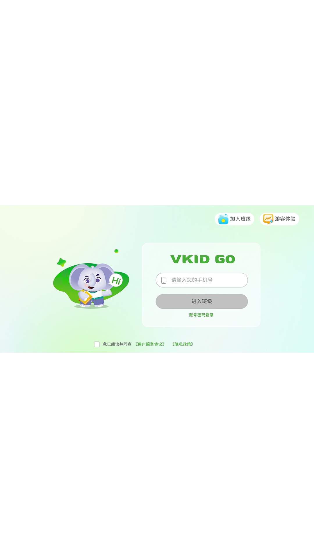 VKIDGO定制版