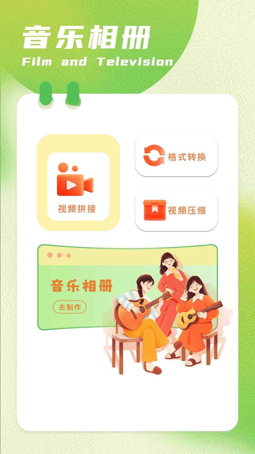 呱呱视频正式版