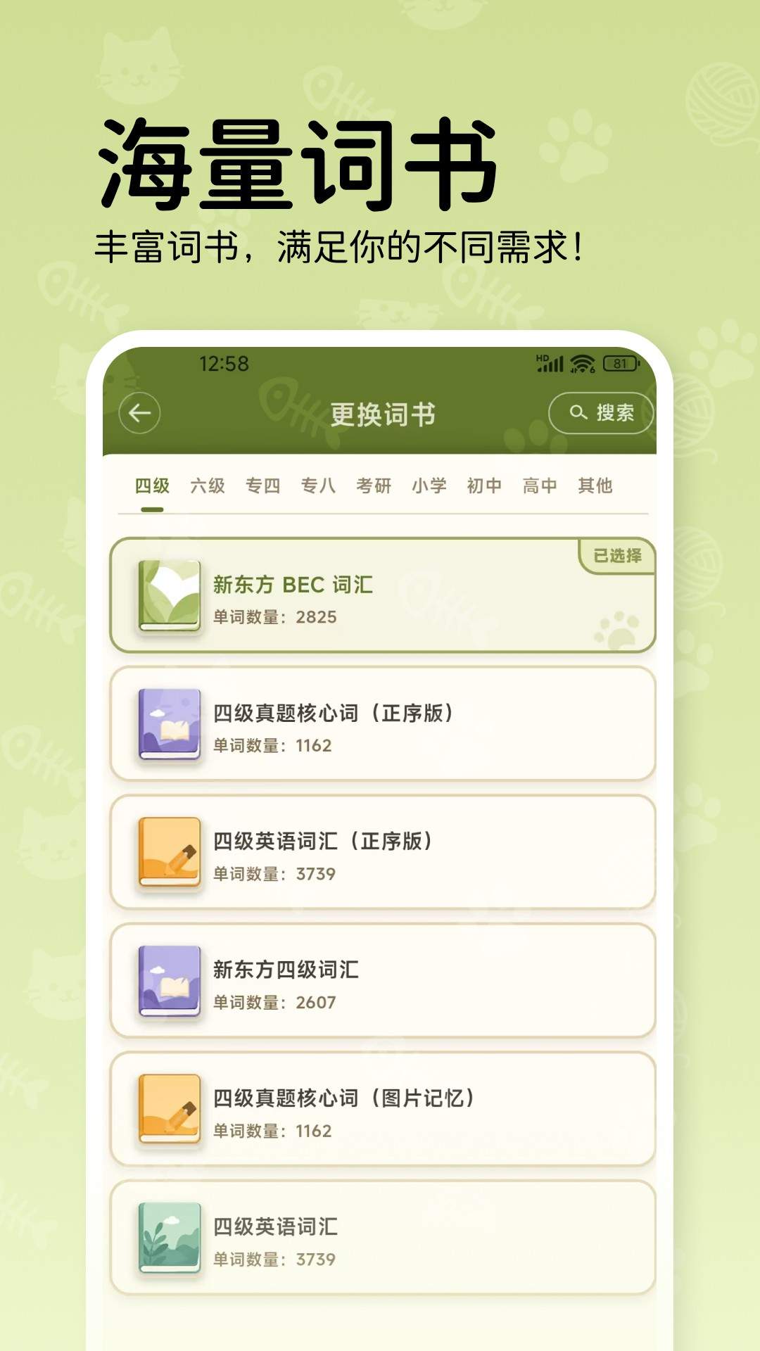 喵呜英语老版本