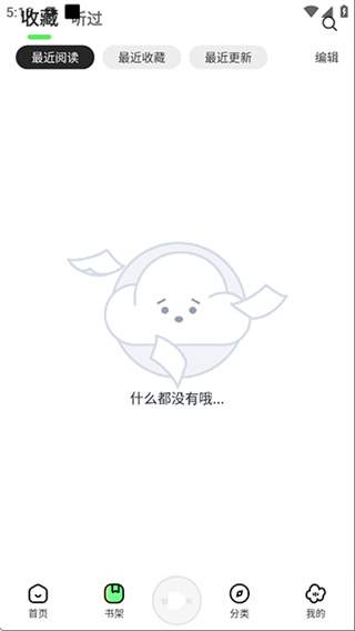 聆韵听书定制版