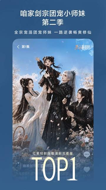 红果短剧手机版