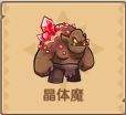 王国大作战:前线第10章永冻雪山04关卡攻略