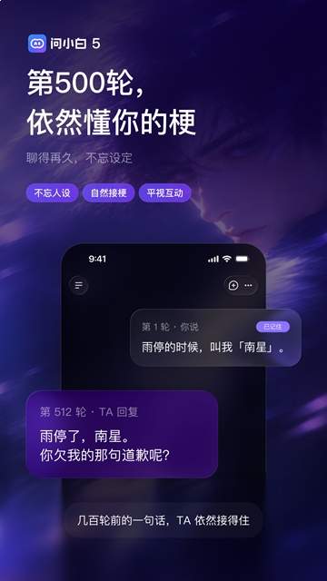 问小白2026最新版