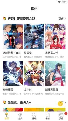 迷妹动漫手机版