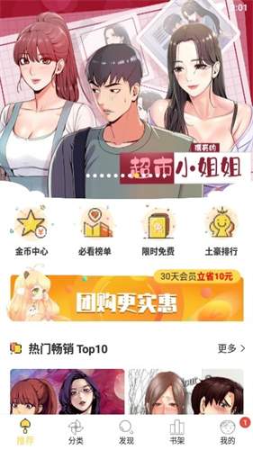 迷妹动漫官网版