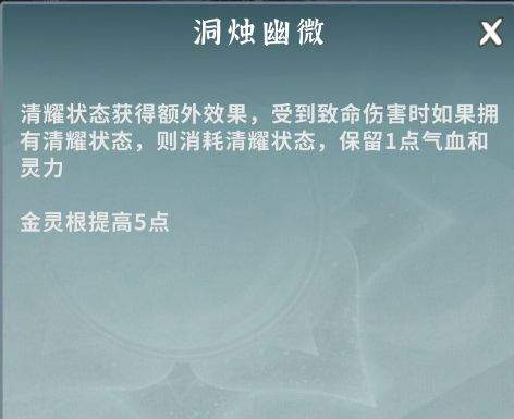 碧海苍云录瑶光技能详解
