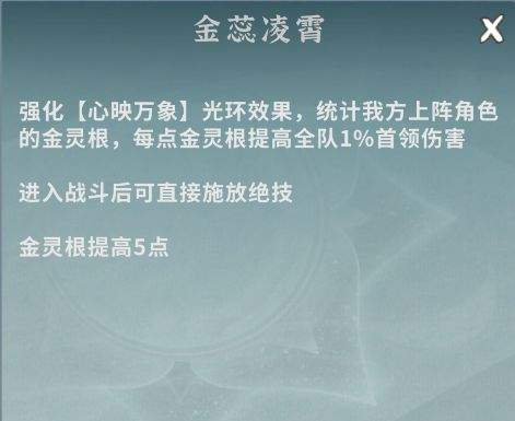 碧海苍云录瑶光技能详解