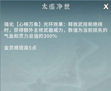 碧海苍云录瑶光技能详解