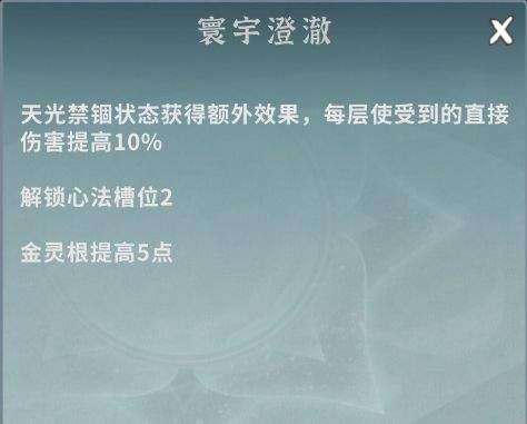 碧海苍云录瑶光技能详解
