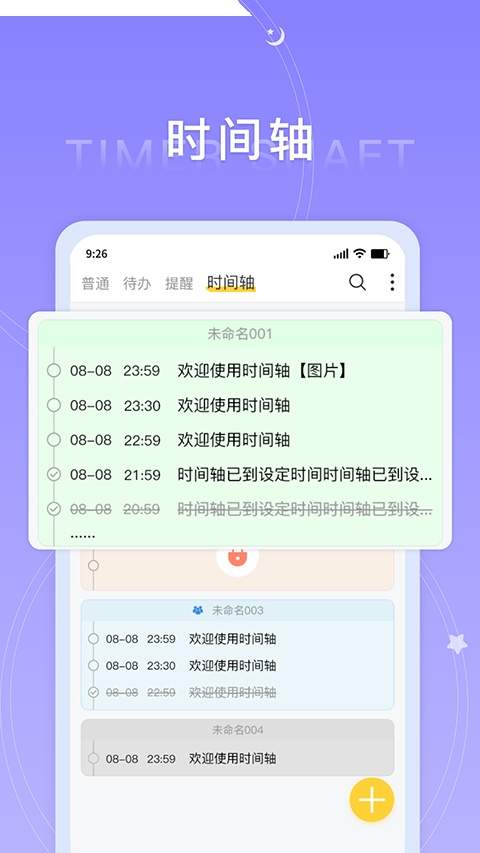 好用便签全新版本