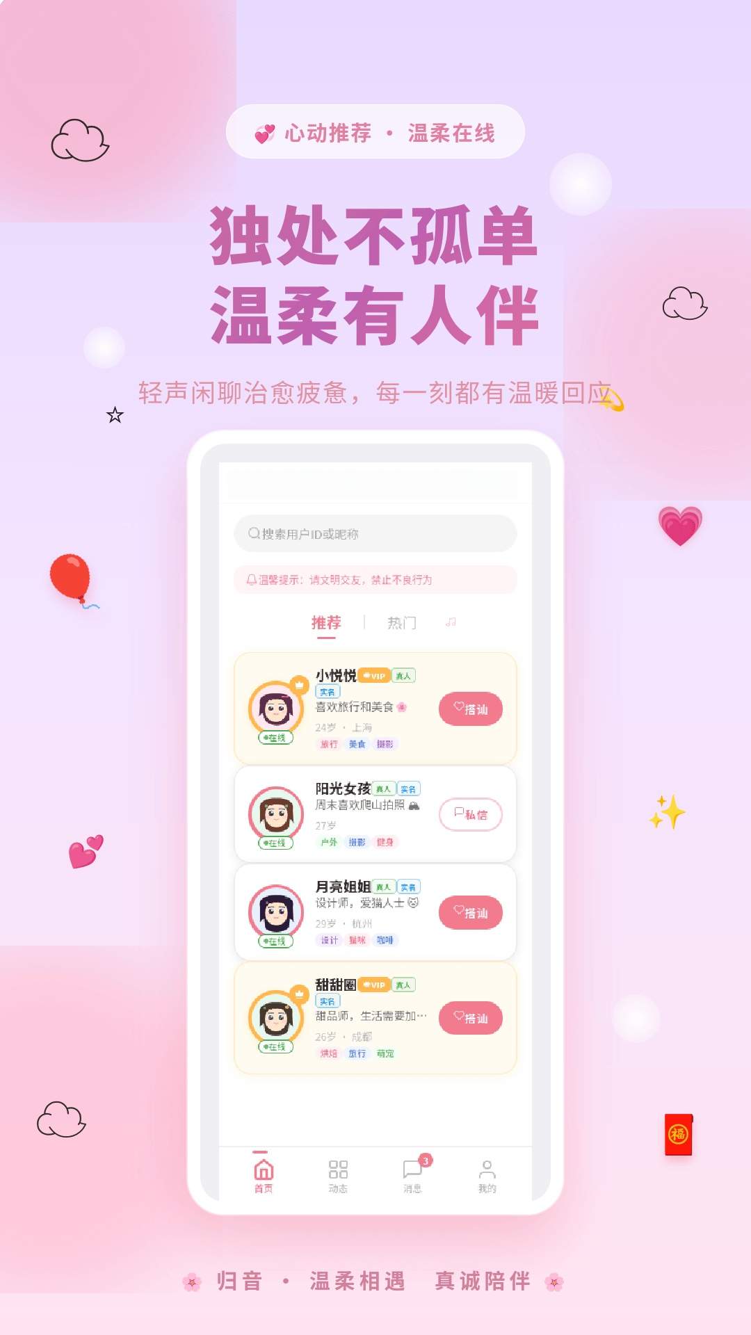 归音安卓版