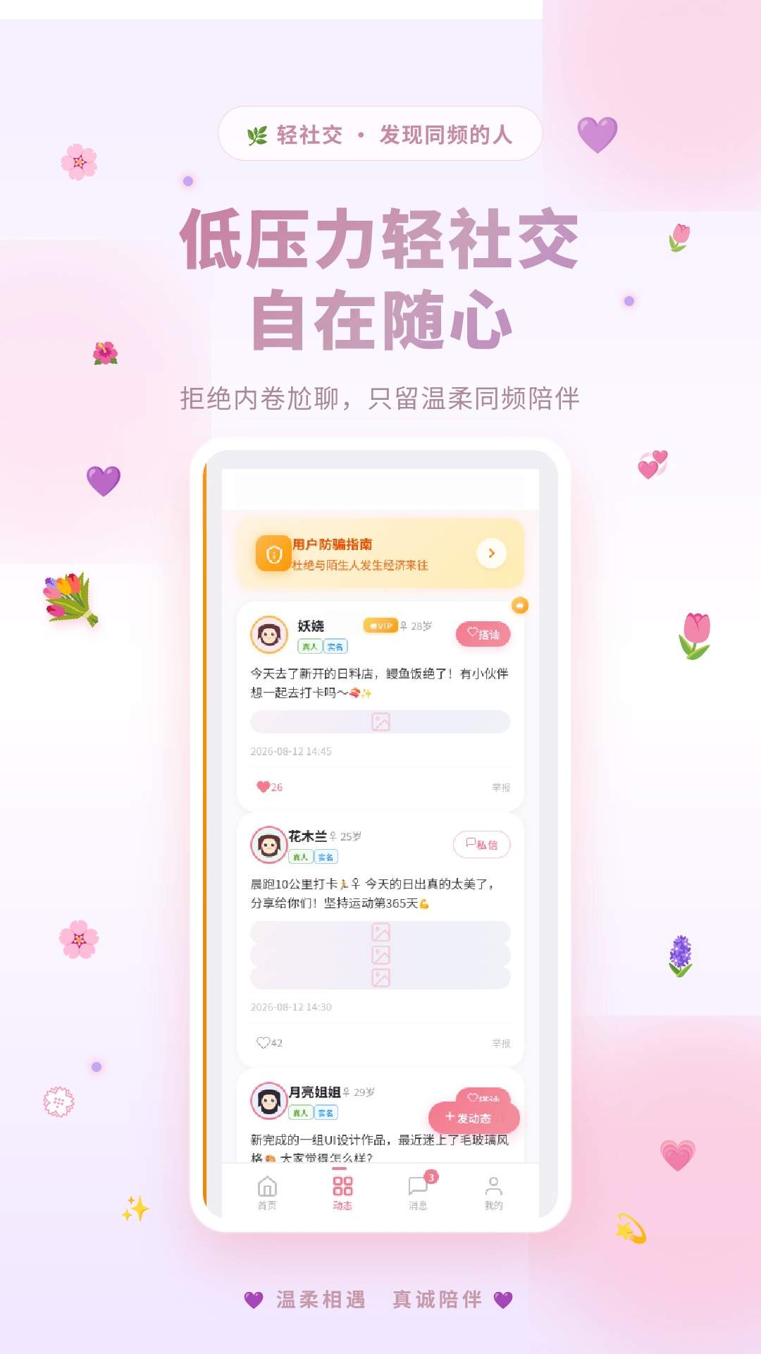 归音全新版本
