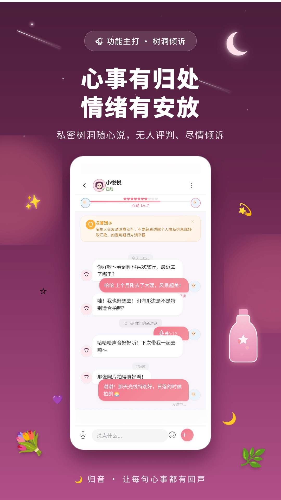 归音定制版