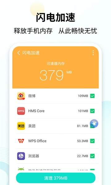 手心清理大师无会员