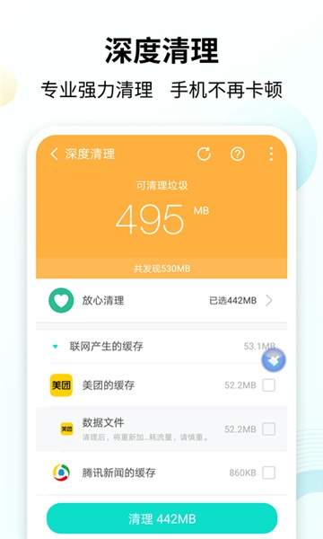 手心清理大师定制版