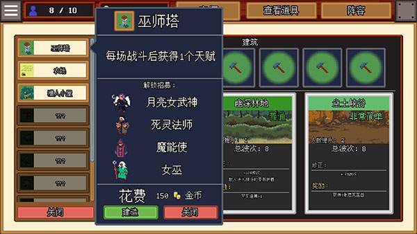 团本自走棋去更新版