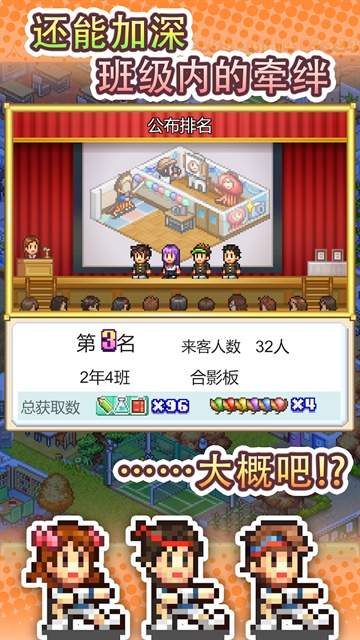 口袋学院物语3离线版
