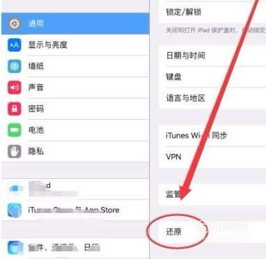 iPad怎么在设置中开启和关闭台前调度