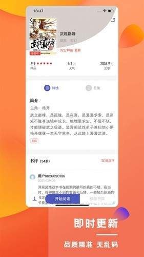 乐文屋纯净版