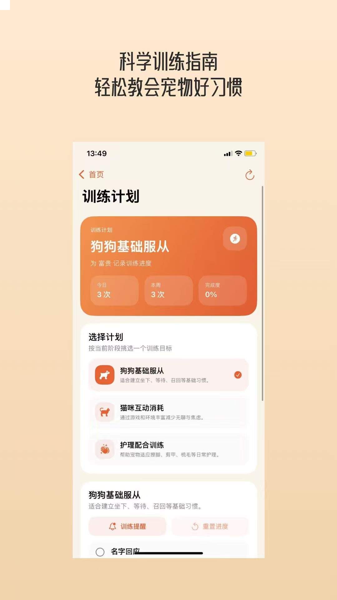 爪印时光手机版