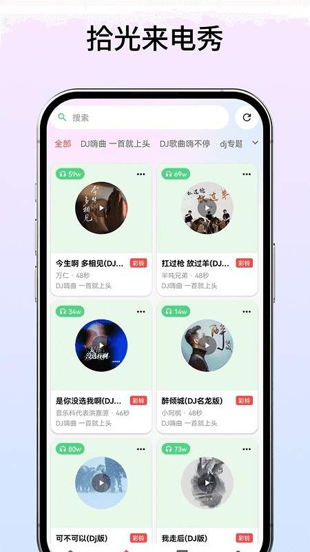 拾光来电秀全新版本