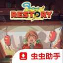 维修物语完整版
