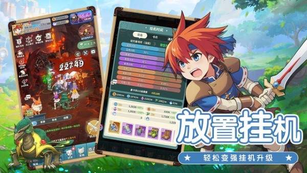 魔力宝贝:启程完整版