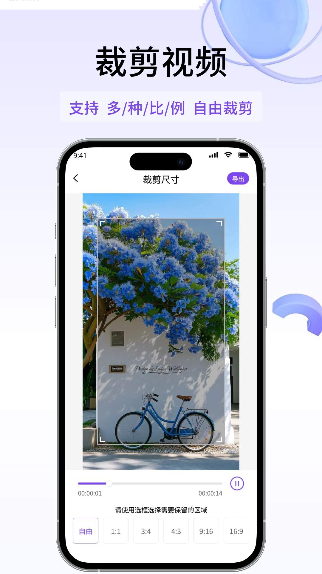 去除水印纯净版