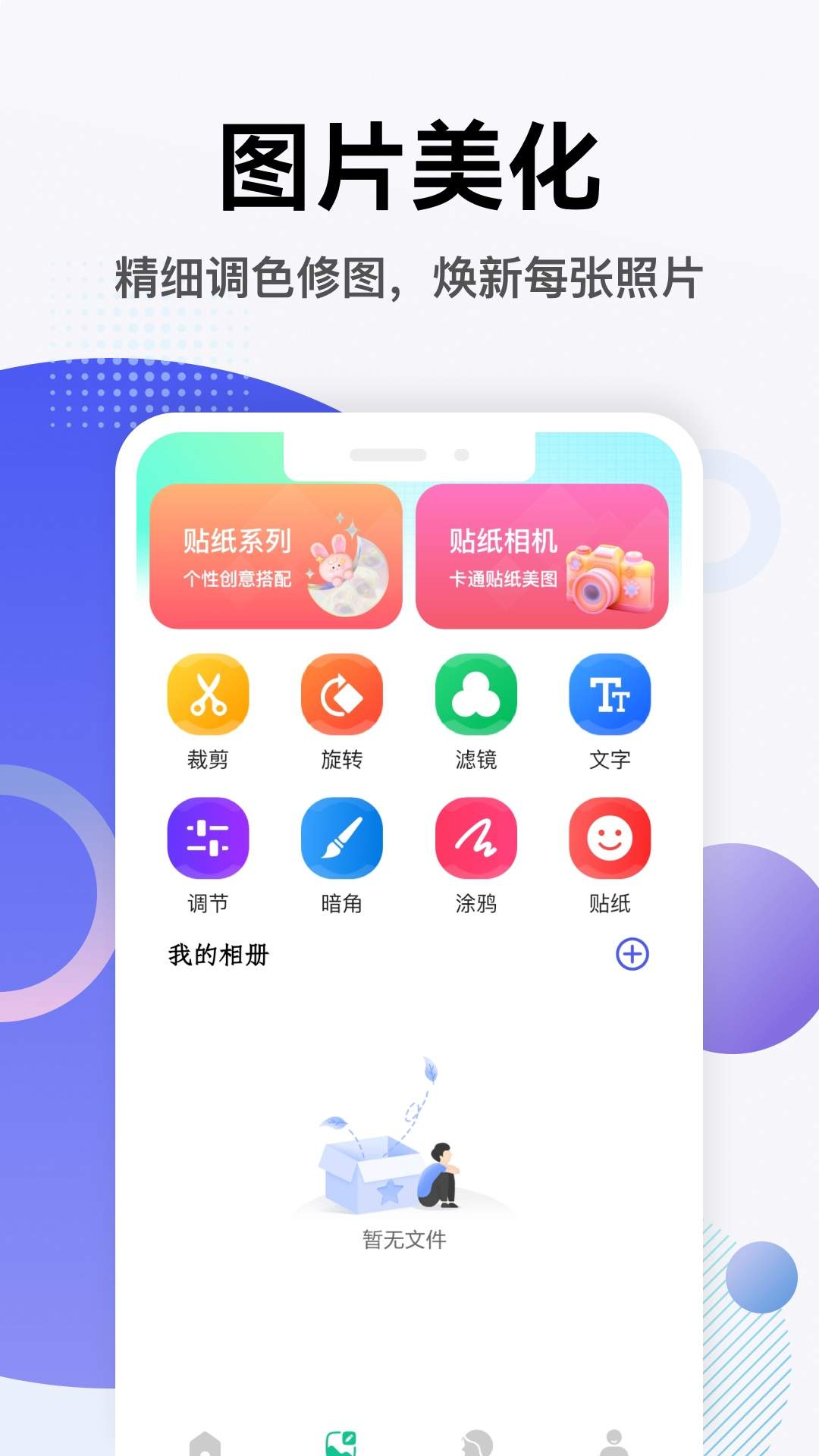 够力七彩图库正式版