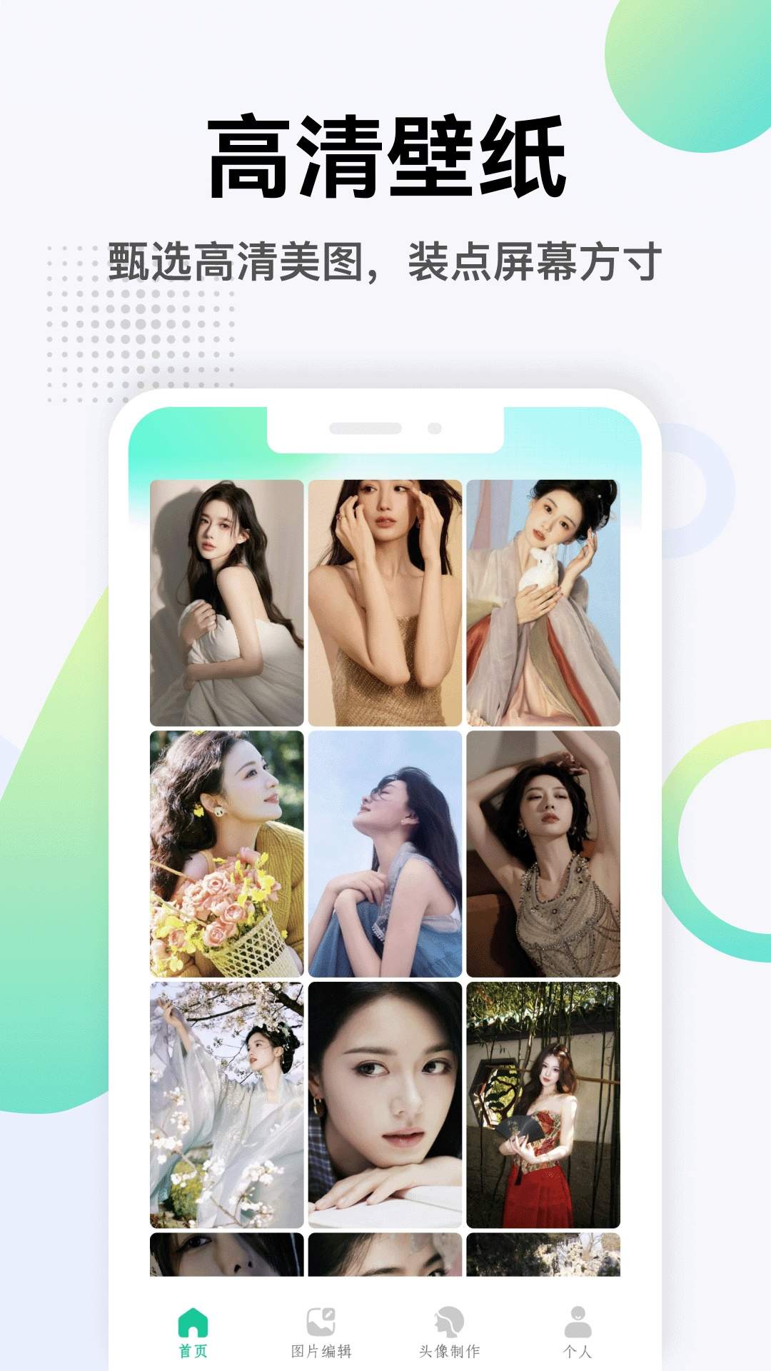 够力七彩图库纯净版
